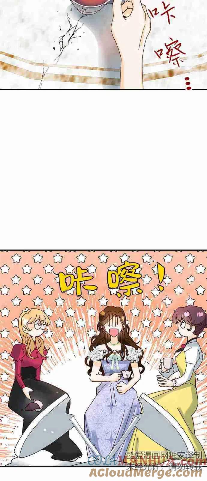 伯爵小姐的双重生活 第01话 第15页