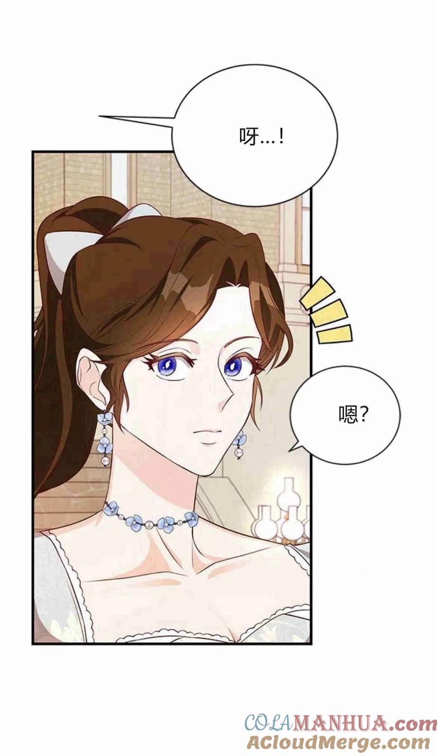 伯爵小姐的双重生活 第19话 第49页