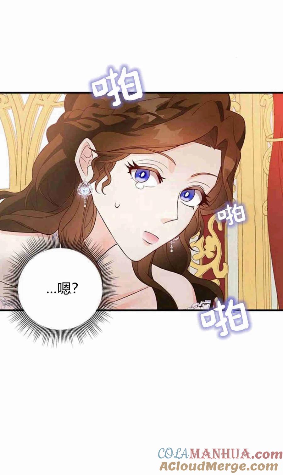 伯爵小姐的双重生活 第19话 第16页