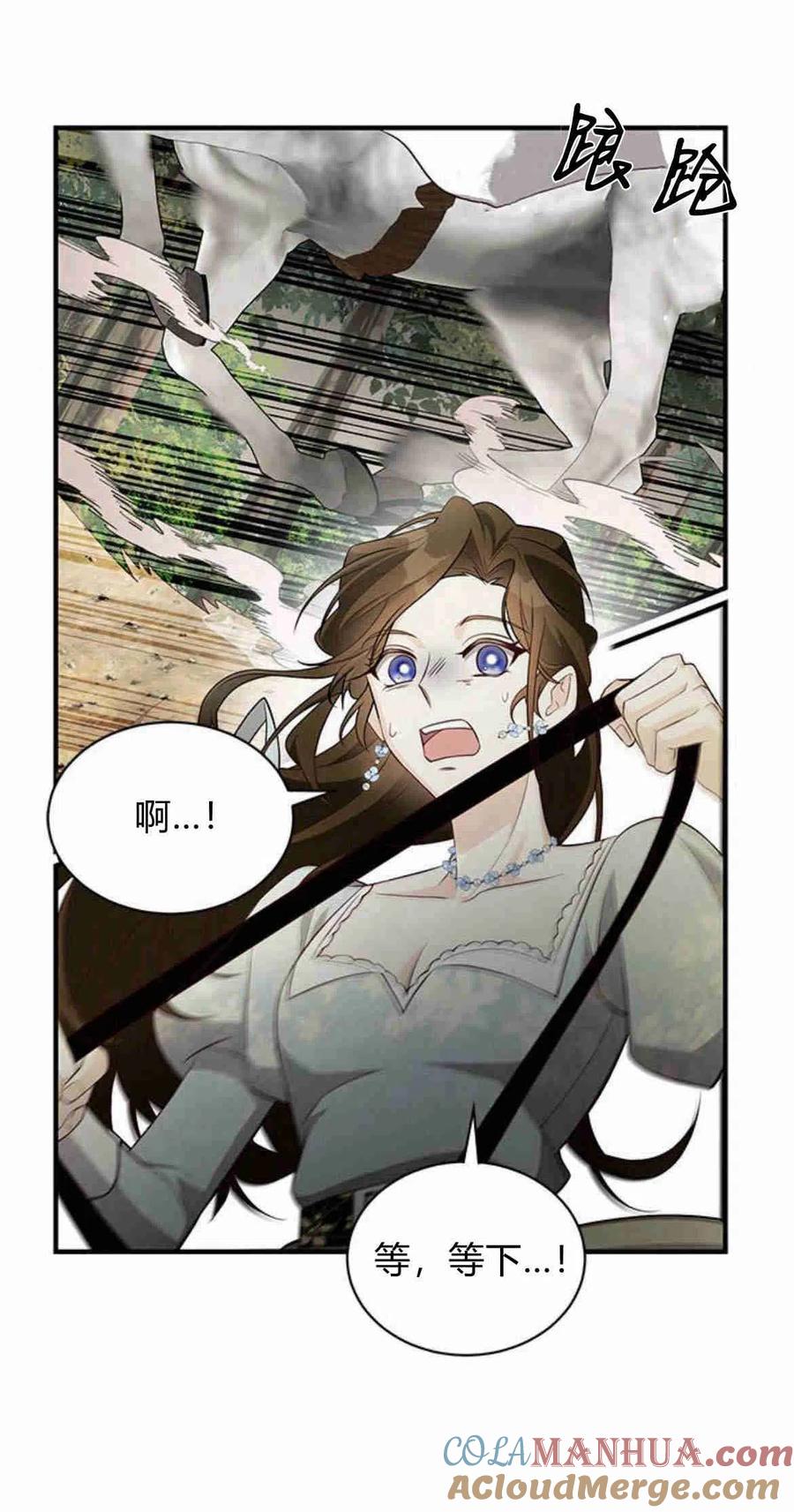 伯爵小姐的双重生活 第19话 第94页