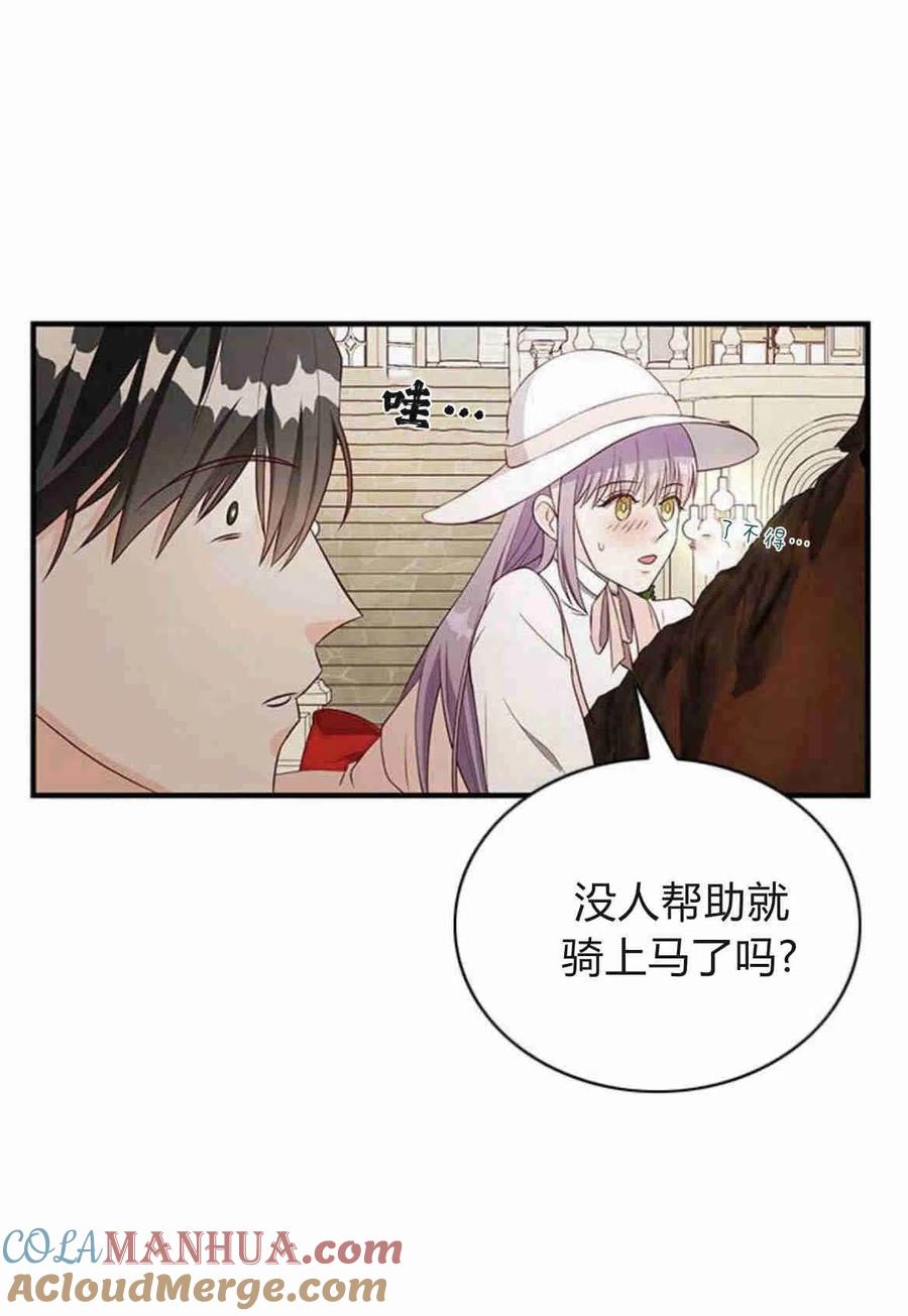 伯爵小姐的双重生活 第19话 第55页