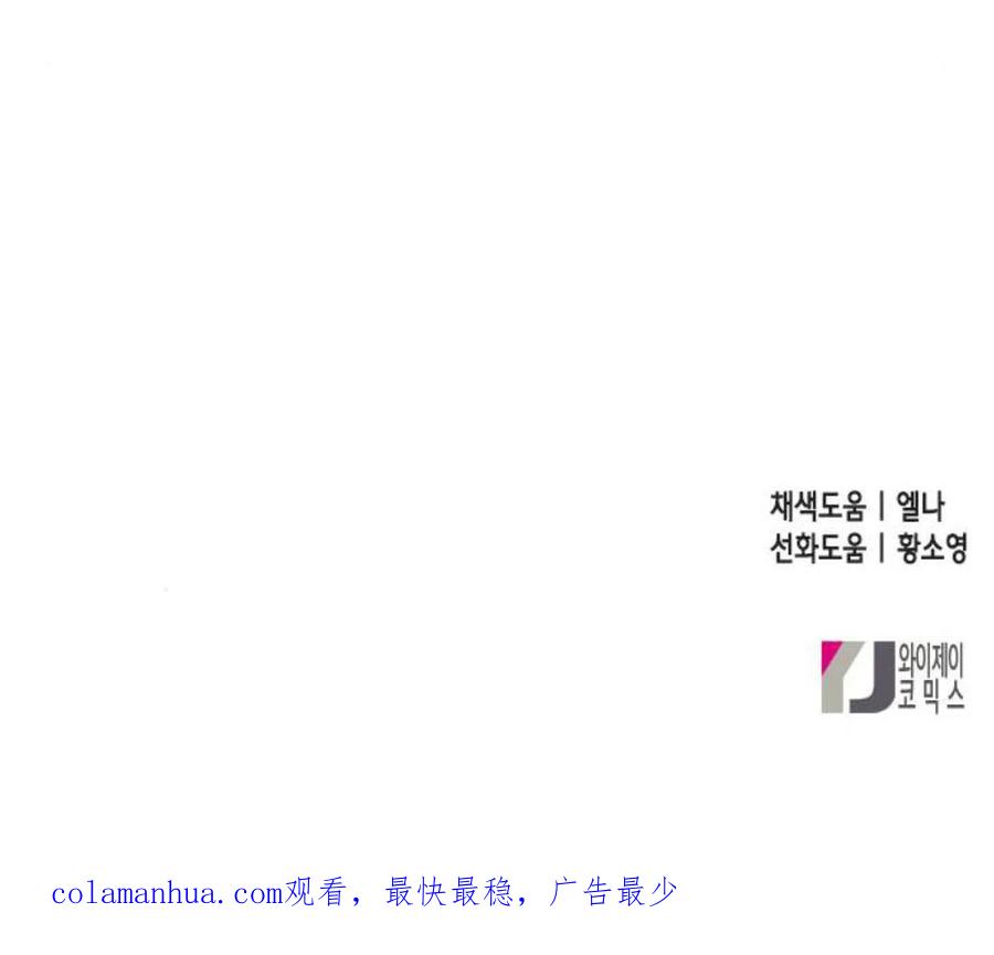 伯爵小姐的双重生活 第19话 第99页