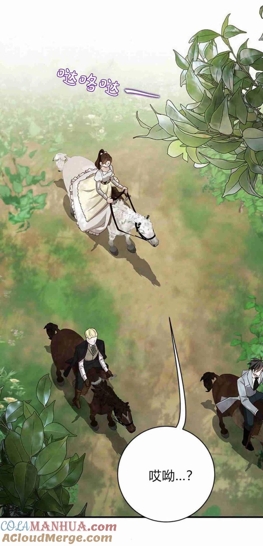 伯爵小姐的双重生活 第19话 第64页