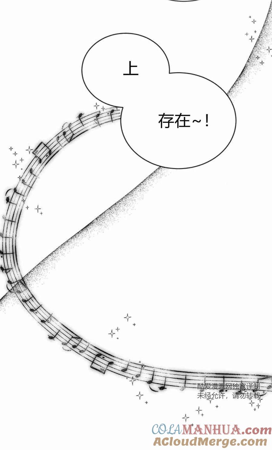 伯爵小姐的双重生活 第19话 第4页