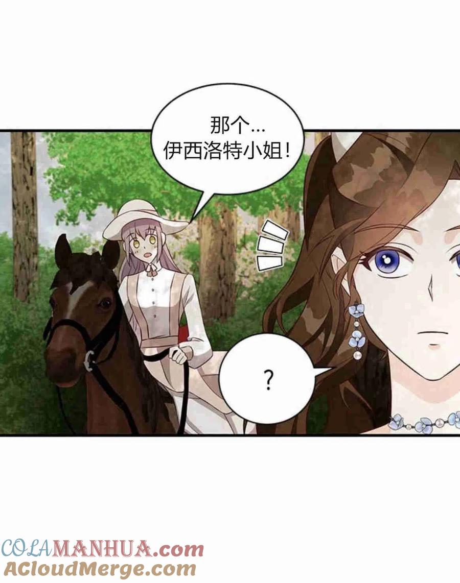 伯爵小姐的双重生活 第19话 第73页