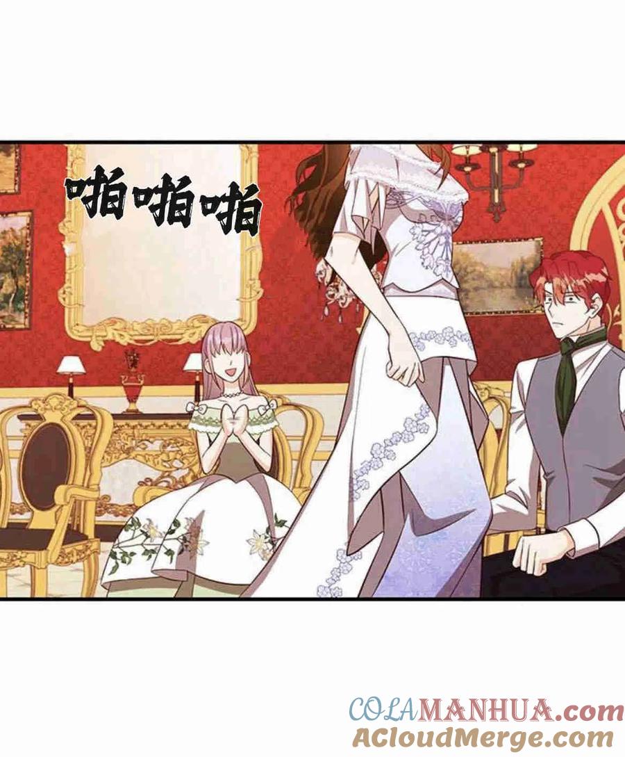 伯爵小姐的双重生活 第19话 第34页