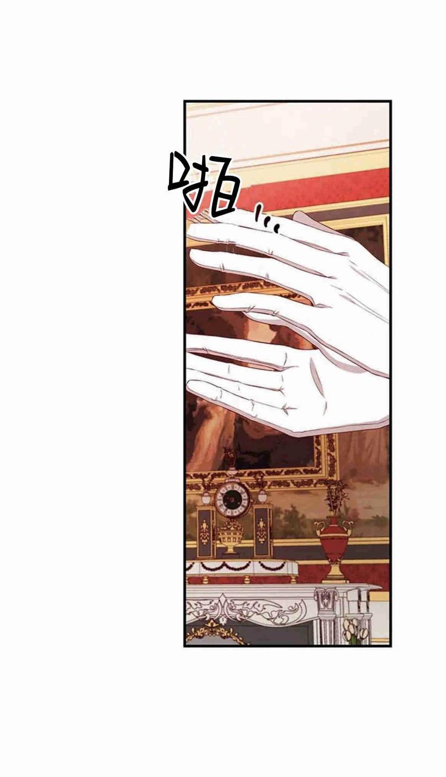 伯爵小姐的双重生活 第19话 第15页