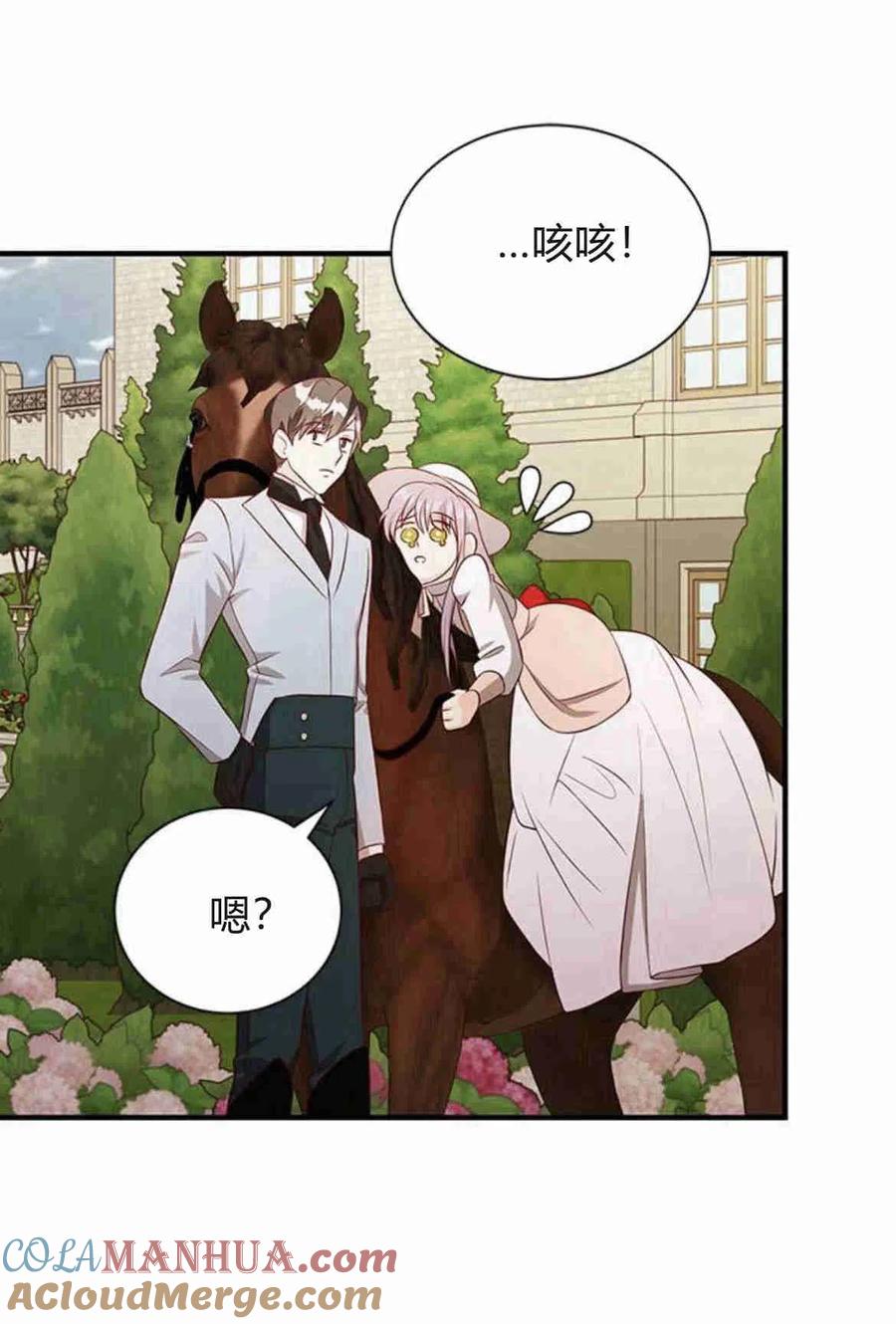 伯爵小姐的双重生活 第19话 第52页