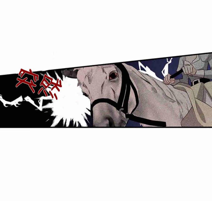 伯爵小姐的双重生活 第19话 第93页