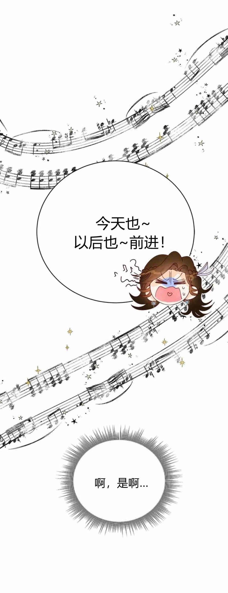 伯爵小姐的双重生活 第19话 第8页