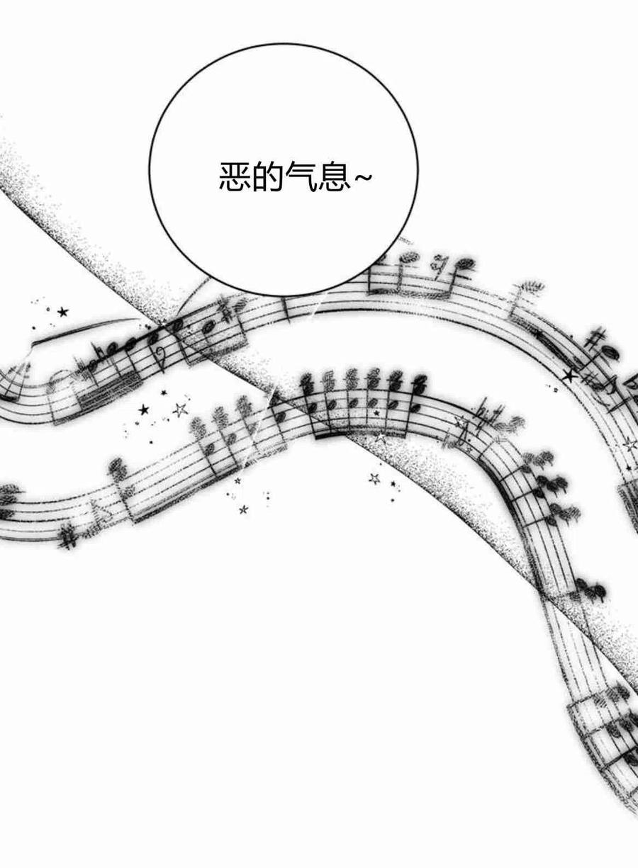 伯爵小姐的双重生活 第19话 第5页