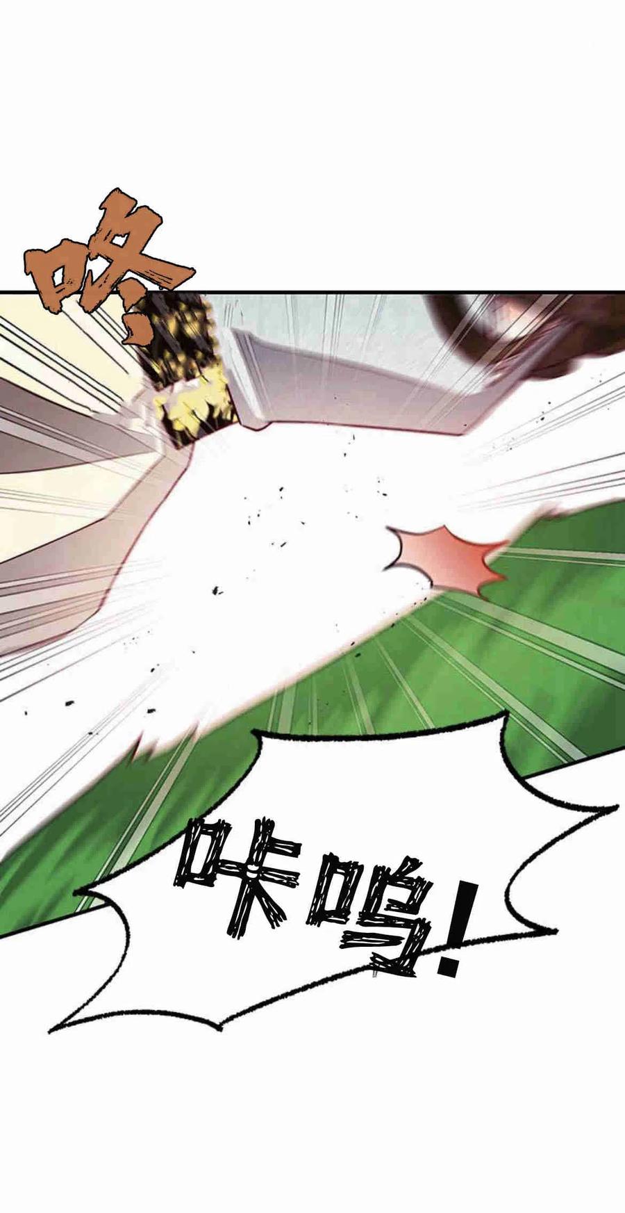 伯爵小姐的双重生活 第20话 第9页