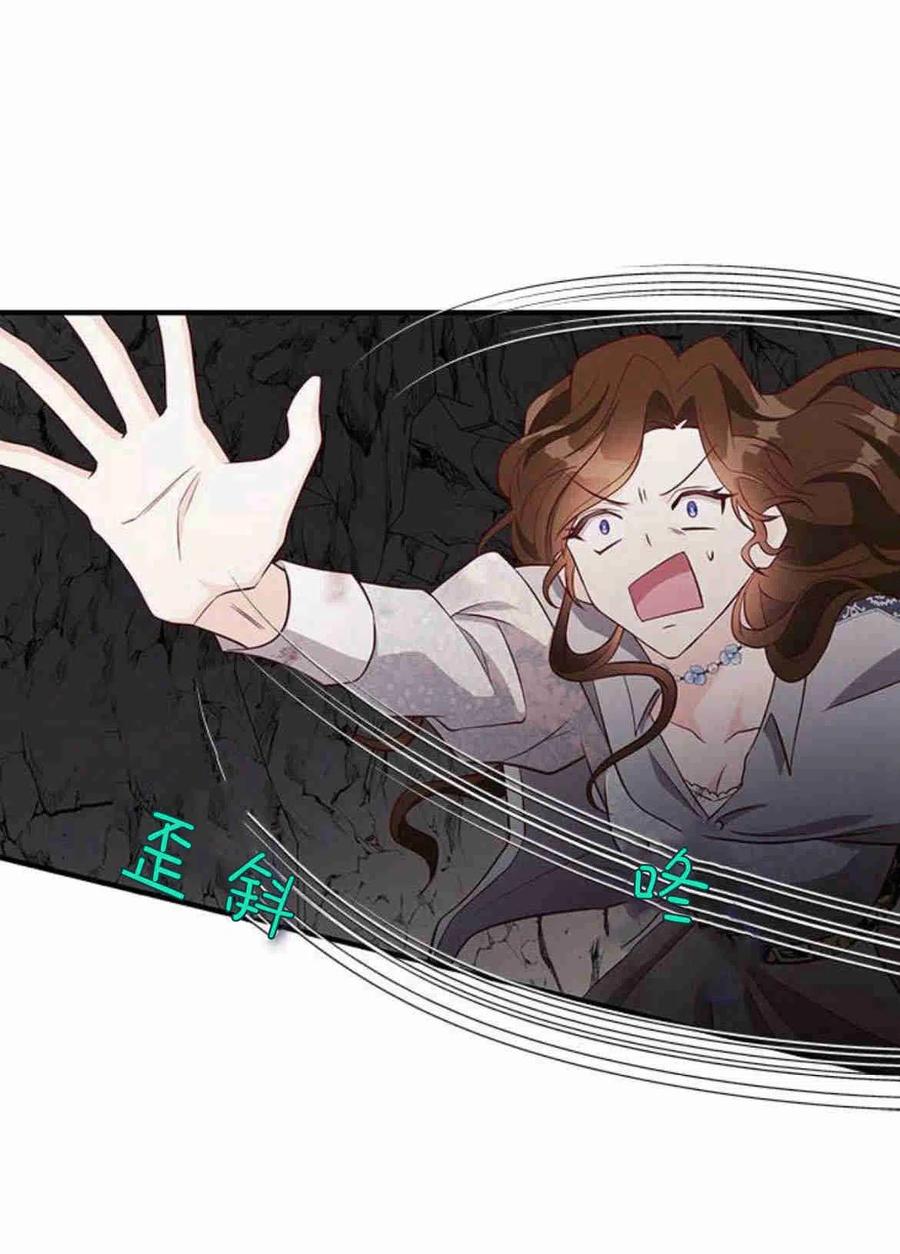 伯爵小姐的双重生活 第20话 第89页
