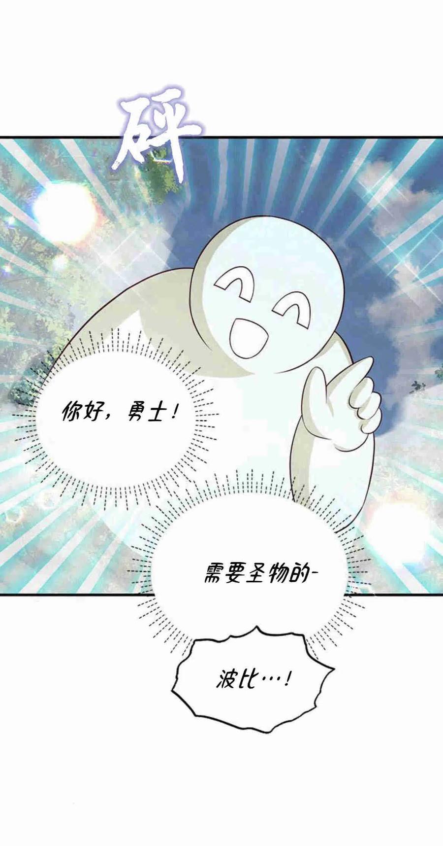 伯爵小姐的双重生活 第20话 第15页
