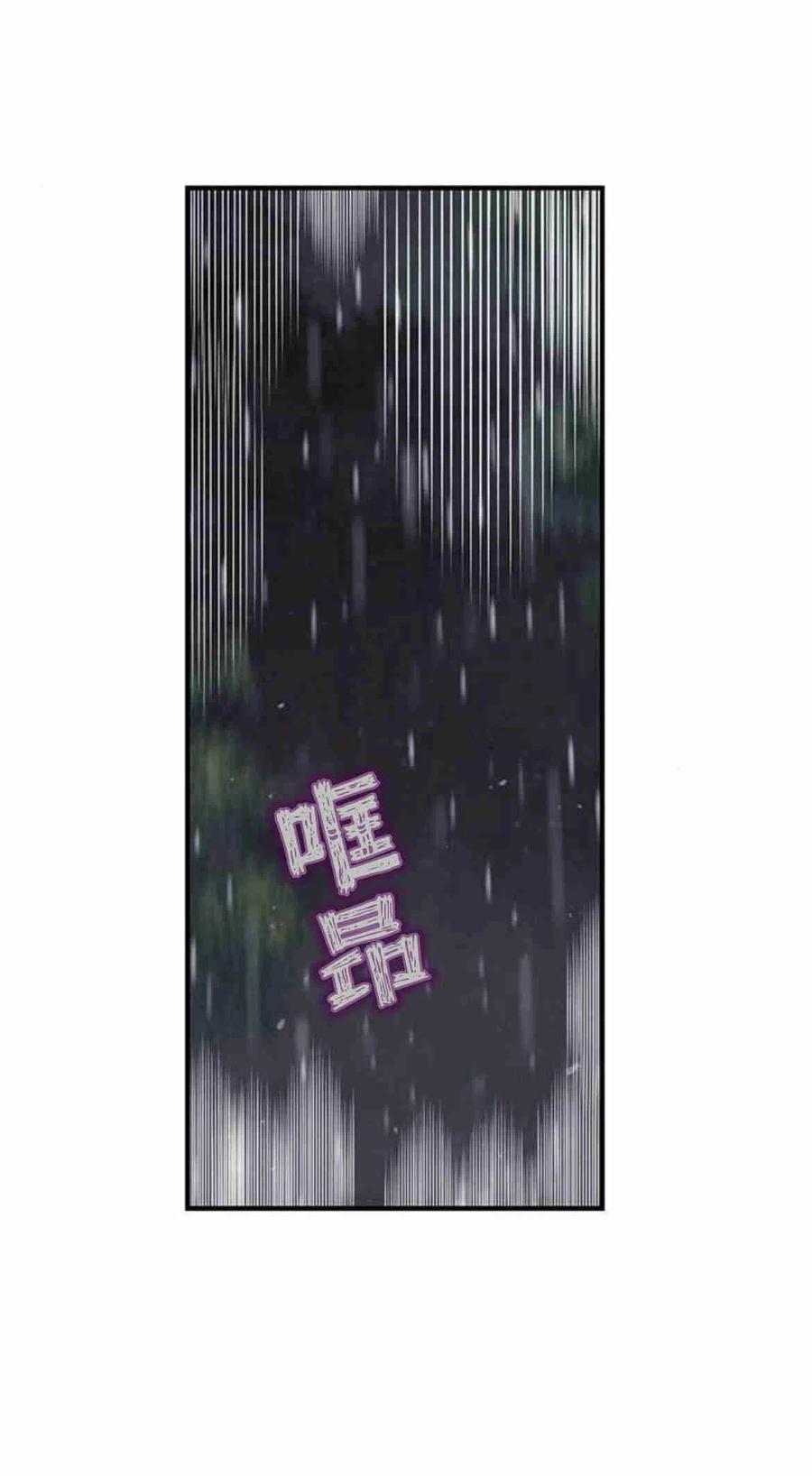 伯爵小姐的双重生活 第20话 第32页