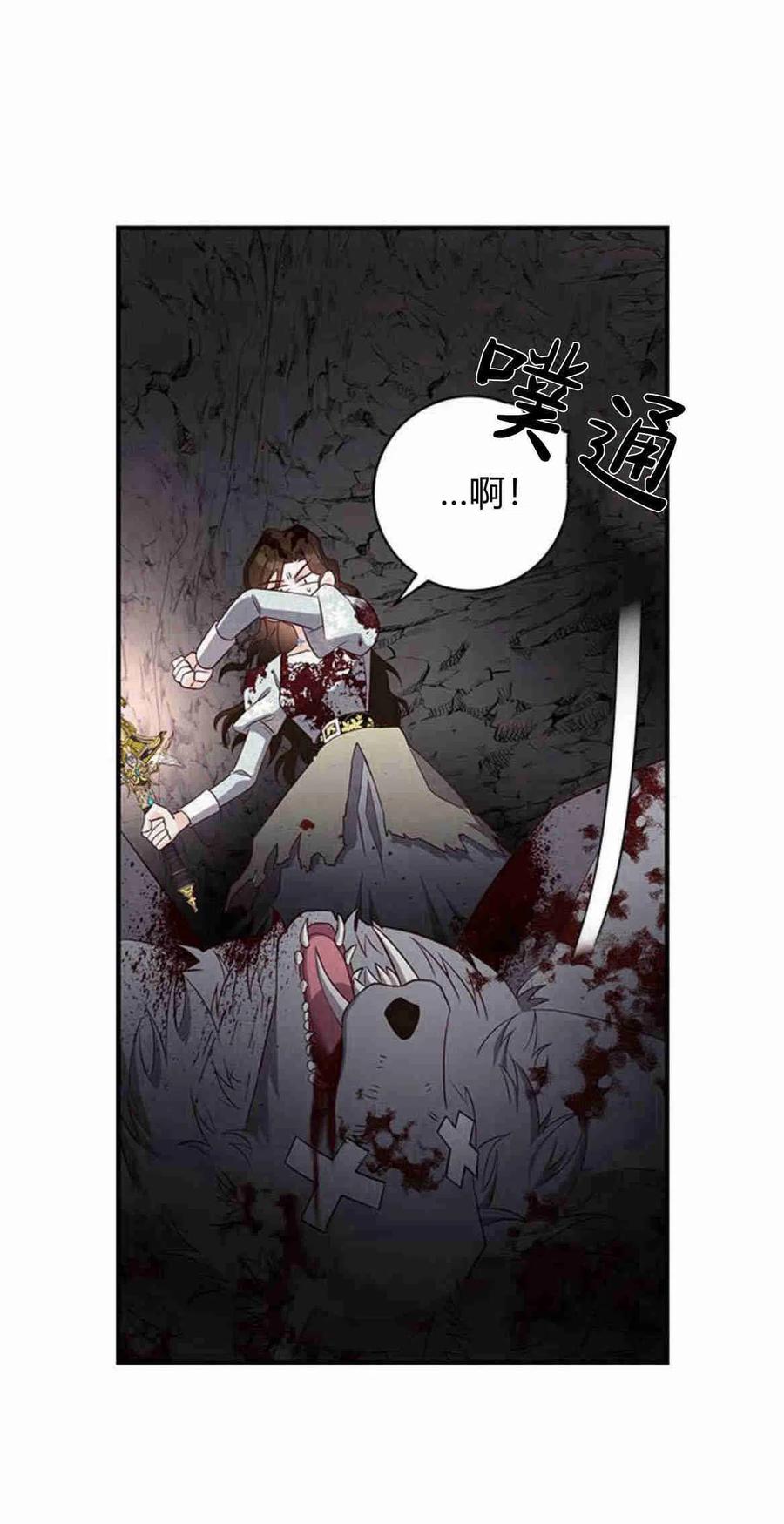 伯爵小姐的双重生活 第20话 第56页