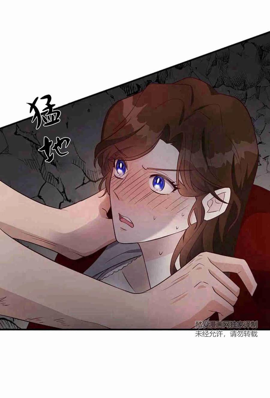 伯爵小姐的双重生活 第20话 第81页