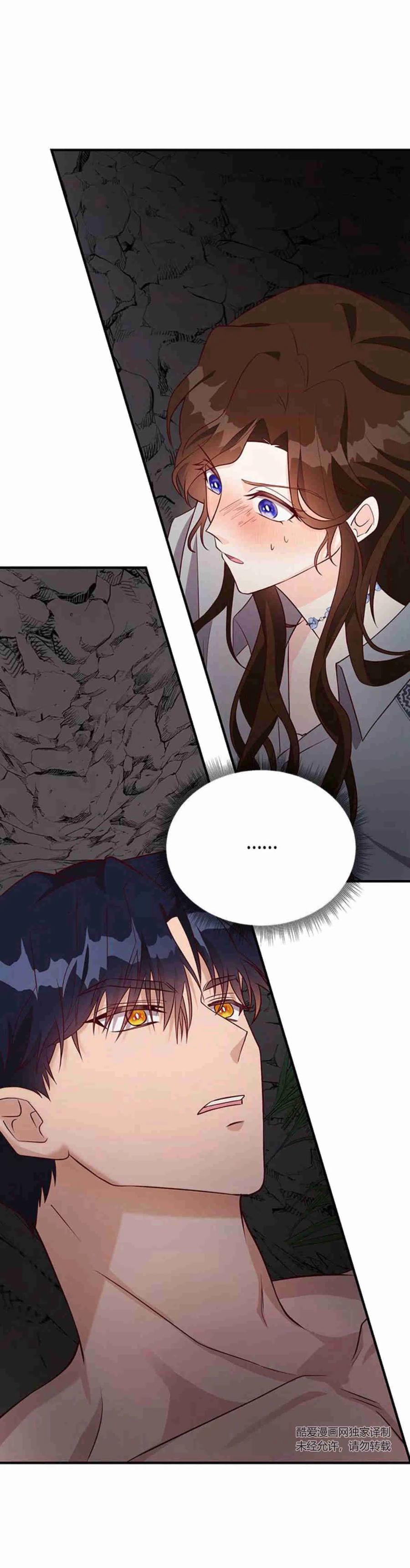 伯爵小姐的双重生活 第21话 第2页