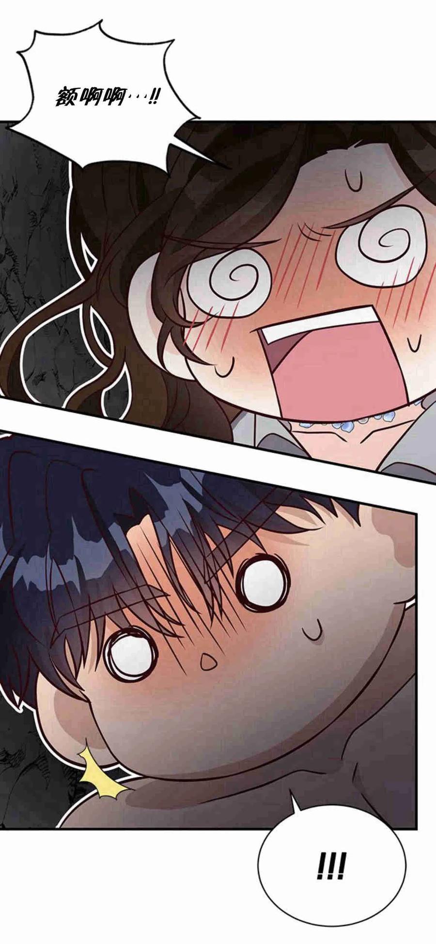 伯爵小姐的双重生活 第21话 第4页
