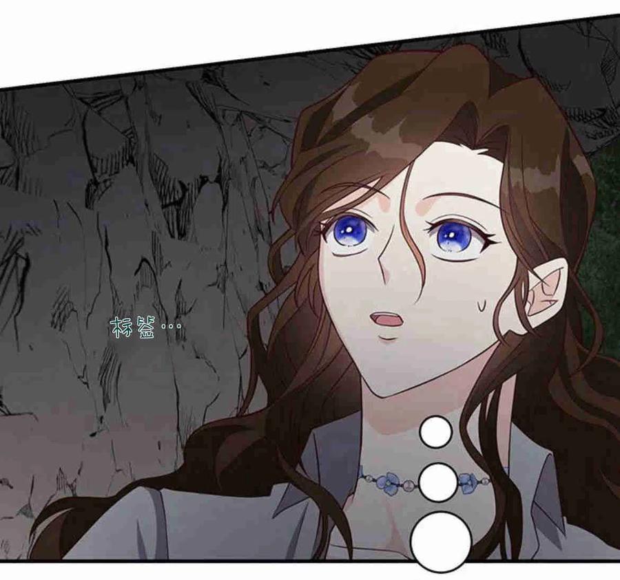 伯爵小姐的双重生活 第21话 第11页