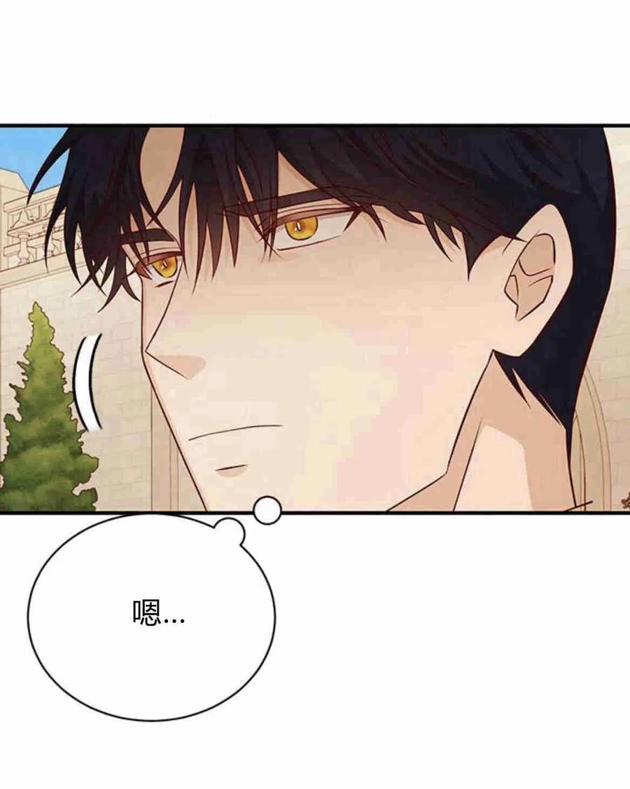 伯爵小姐的双重生活 第21话 第82页