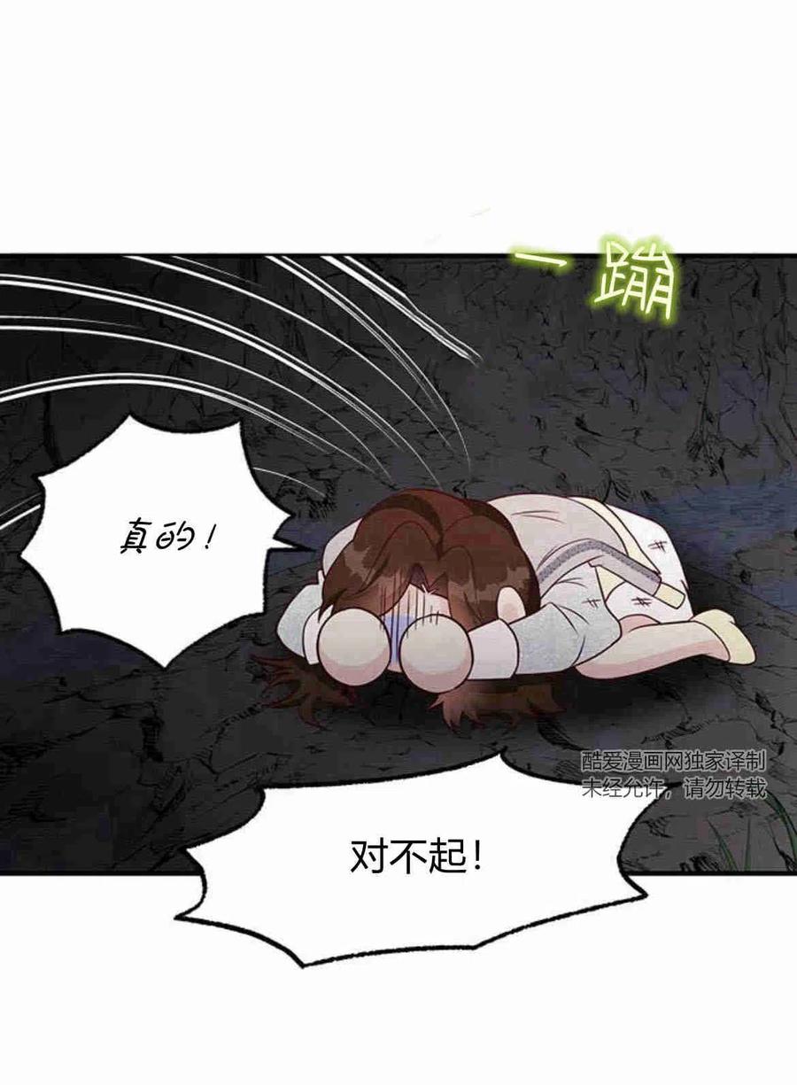 伯爵小姐的双重生活 第21话 第7页