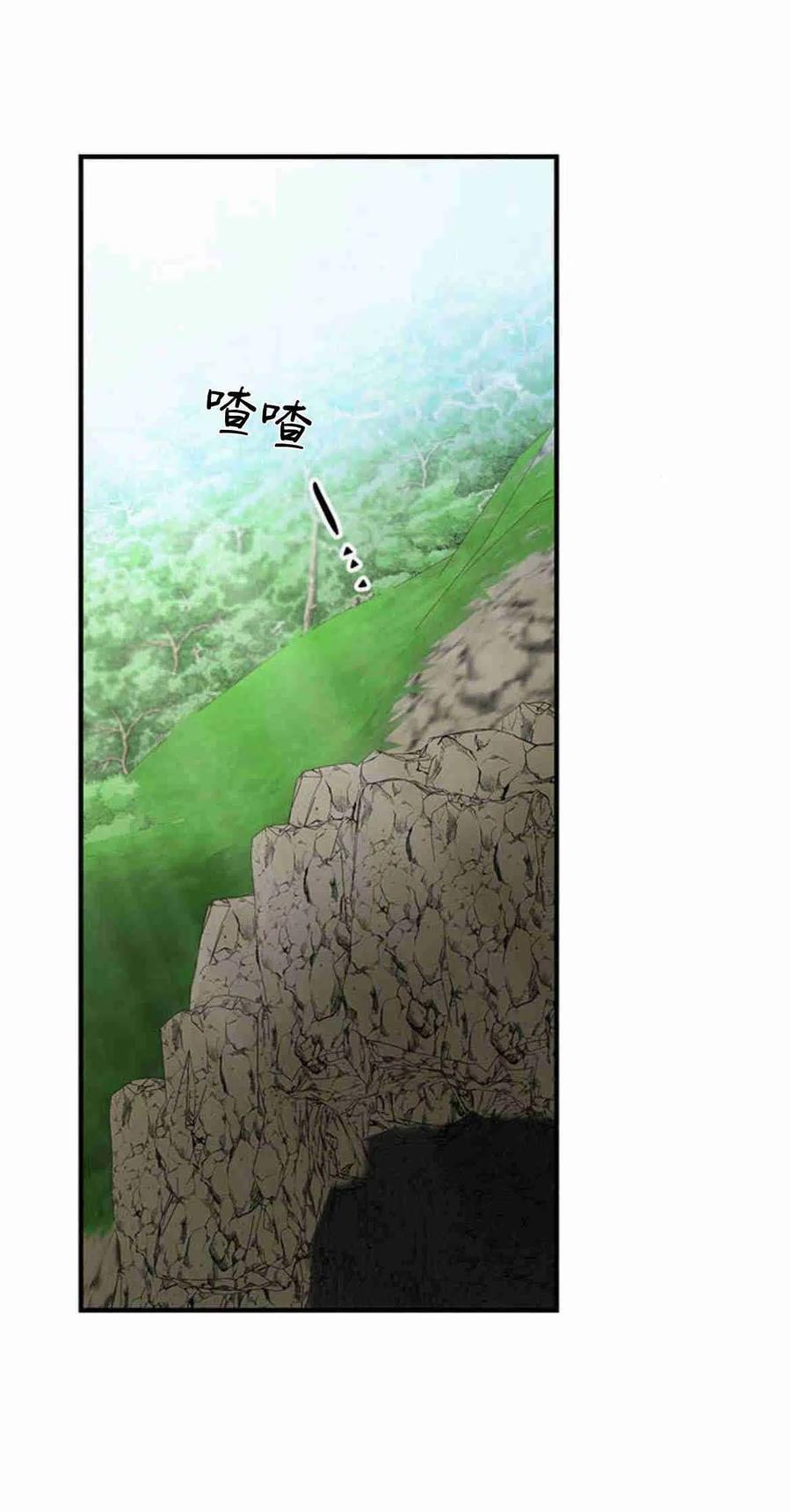 伯爵小姐的双重生活 第21话 第31页