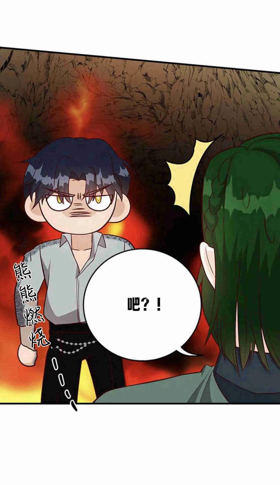 伯爵小姐的双重生活 第21话 第63页