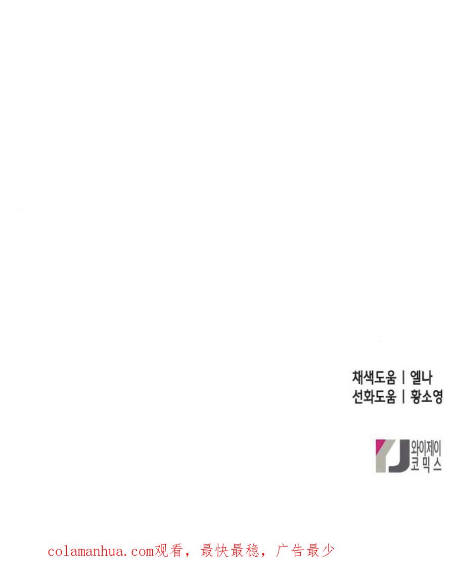 伯爵小姐的双重生活 第21话 第103页