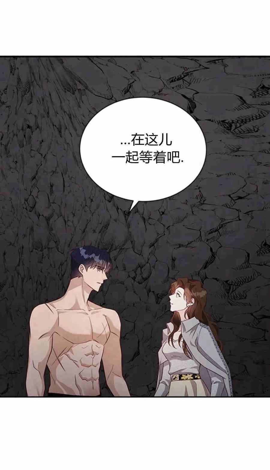 伯爵小姐的双重生活 第21话 第15页