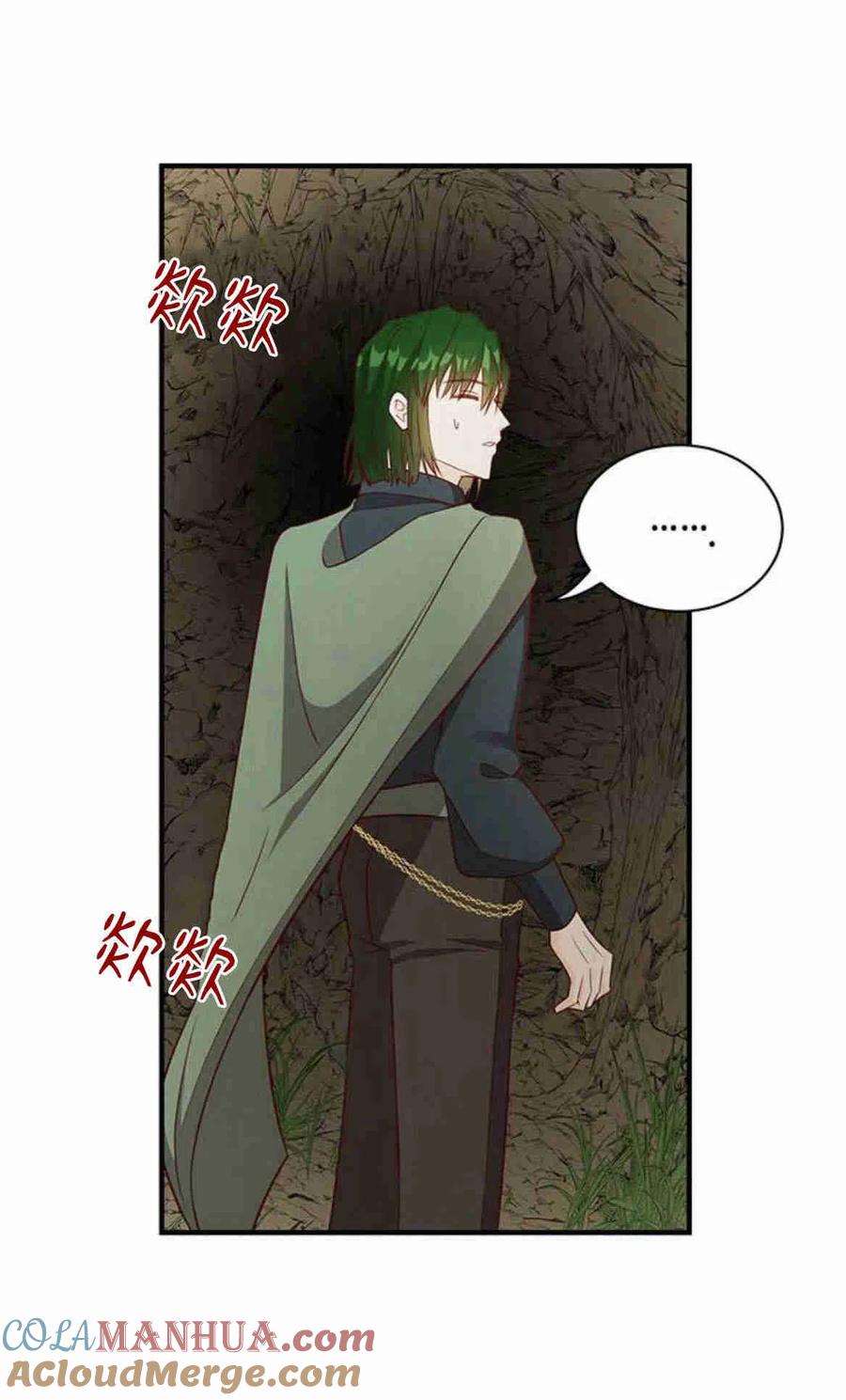 伯爵小姐的双重生活 第21话 第65页