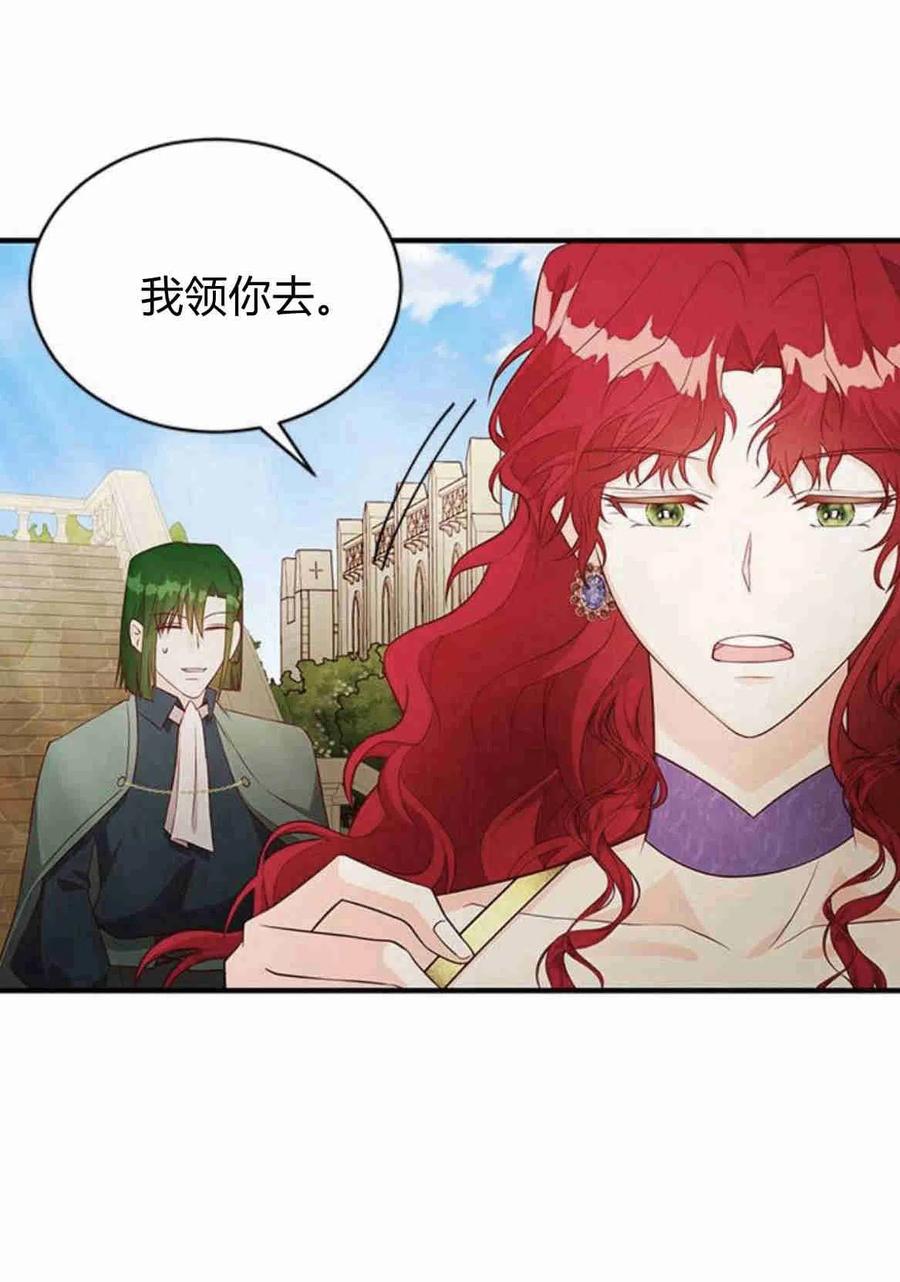 伯爵小姐的双重生活 第21话 第80页