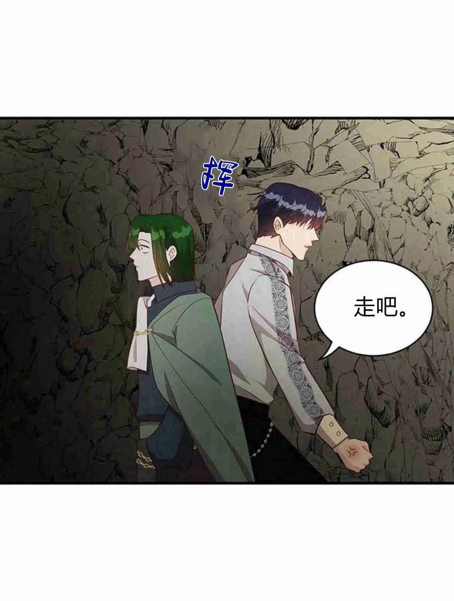 伯爵小姐的双重生活 第21话 第64页