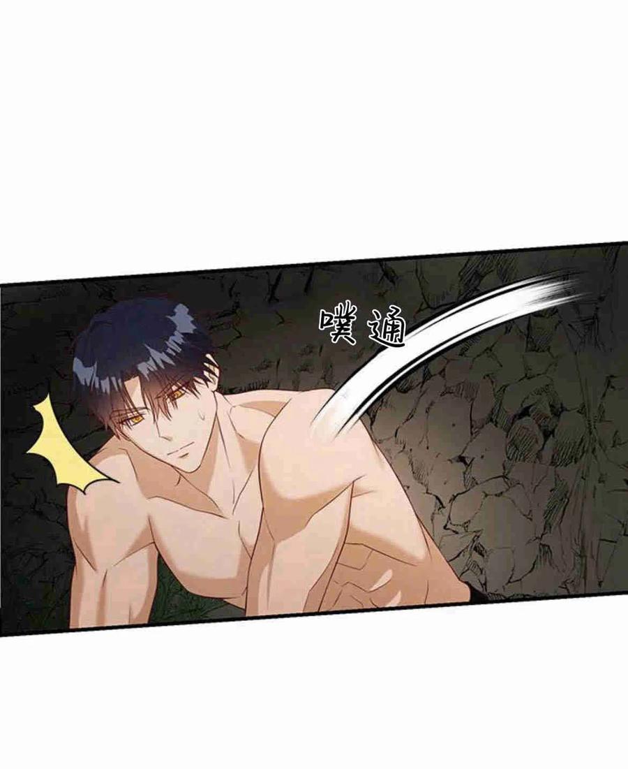 伯爵小姐的双重生活 第21话 第42页