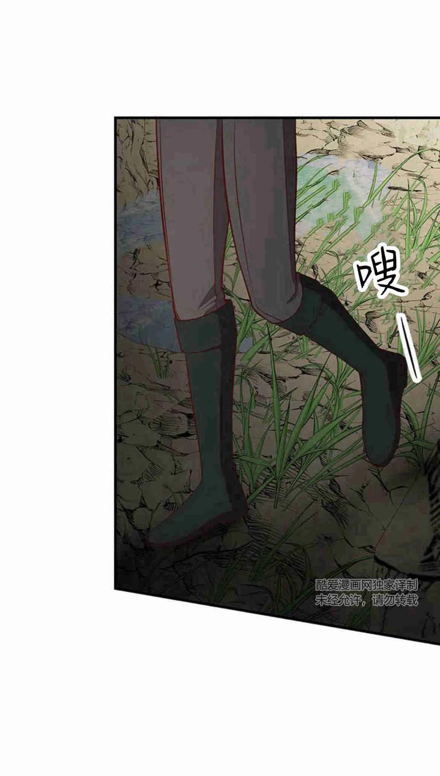 伯爵小姐的双重生活 第21话 第60页