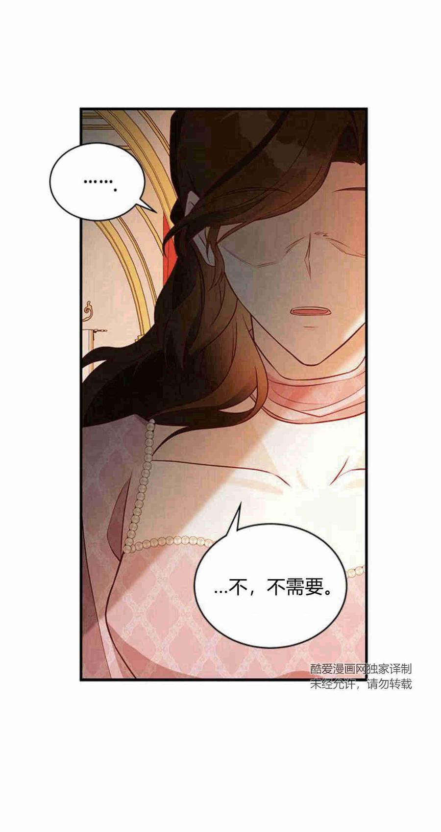 伯爵小姐的双重生活 第22话 第62页