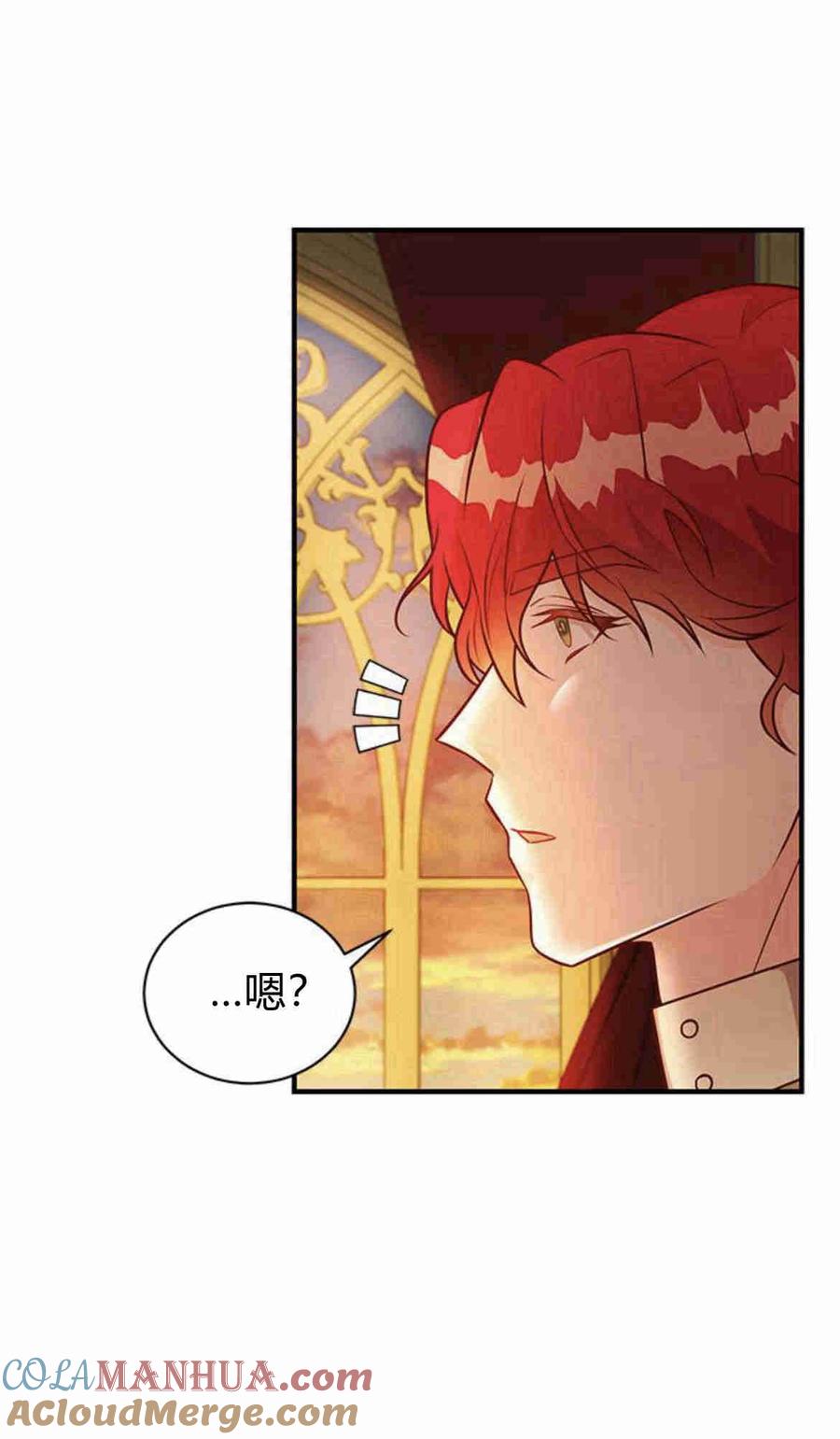 伯爵小姐的双重生活 第22话 第52页