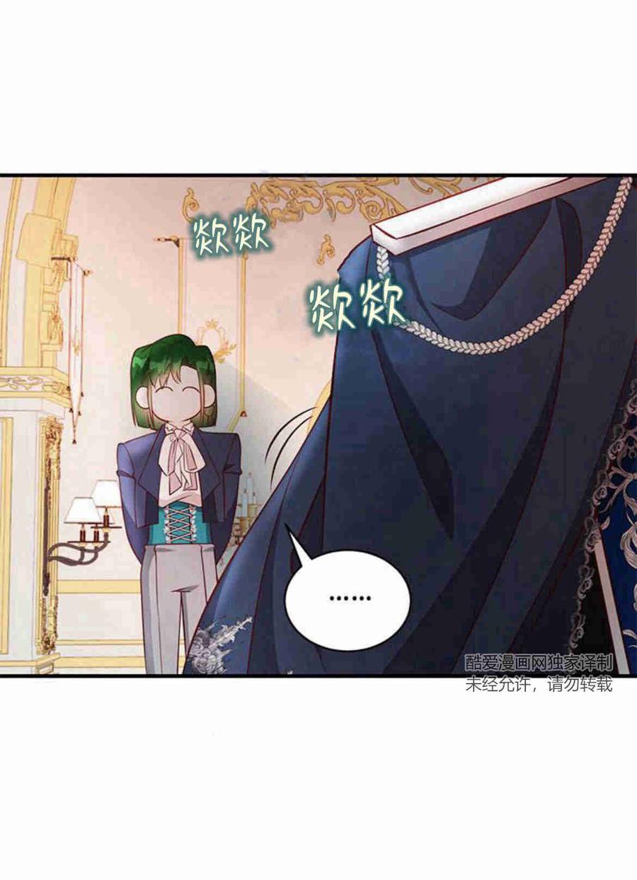 伯爵小姐的双重生活 第22话 第44页