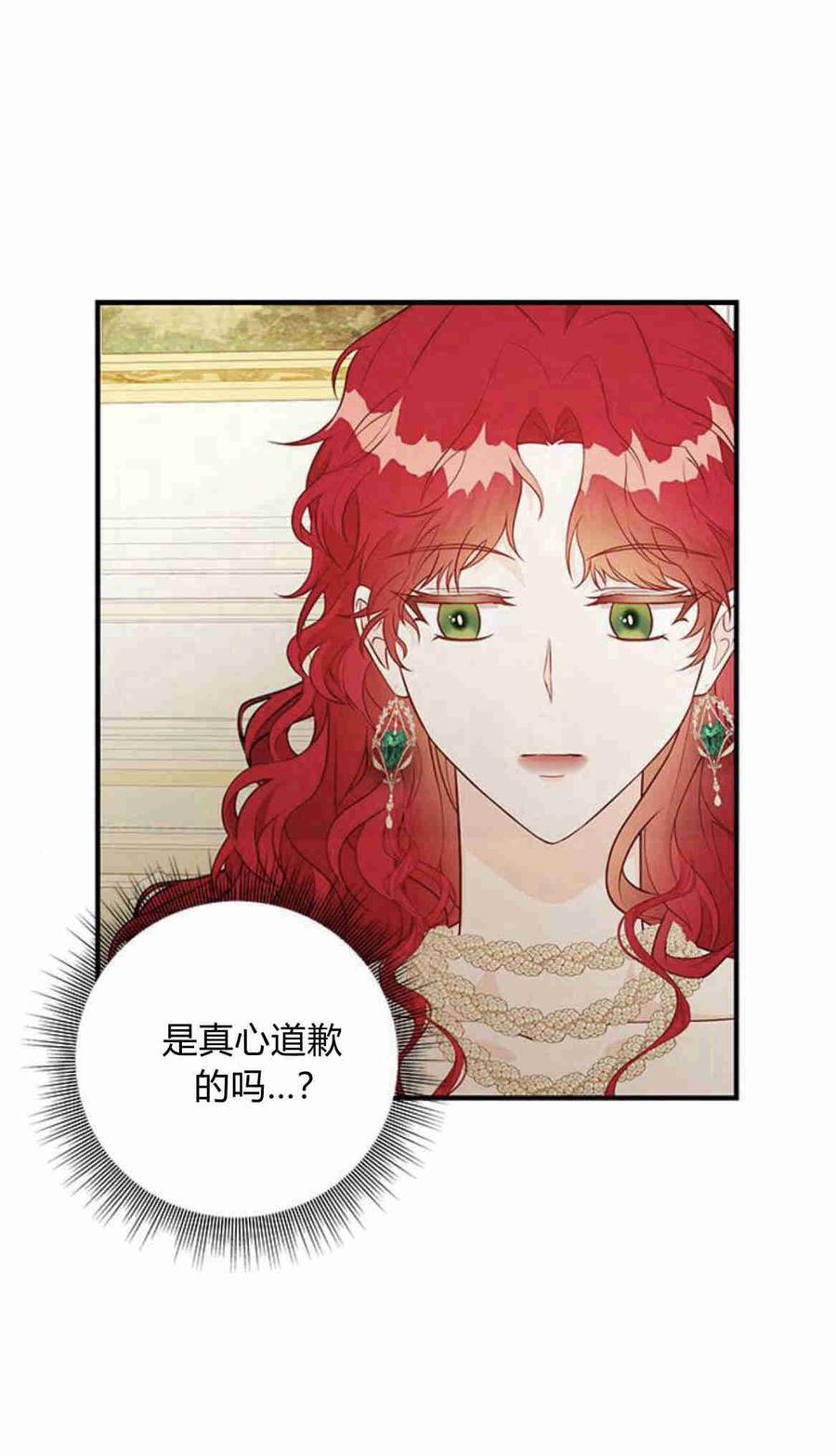 伯爵小姐的双重生活 第22话 第15页