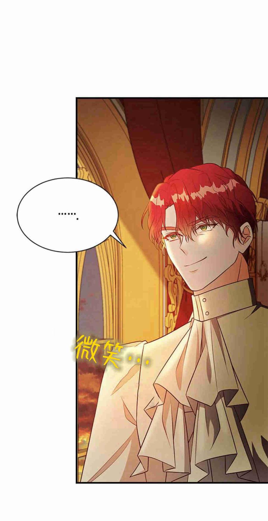 伯爵小姐的双重生活 第22话 第54页