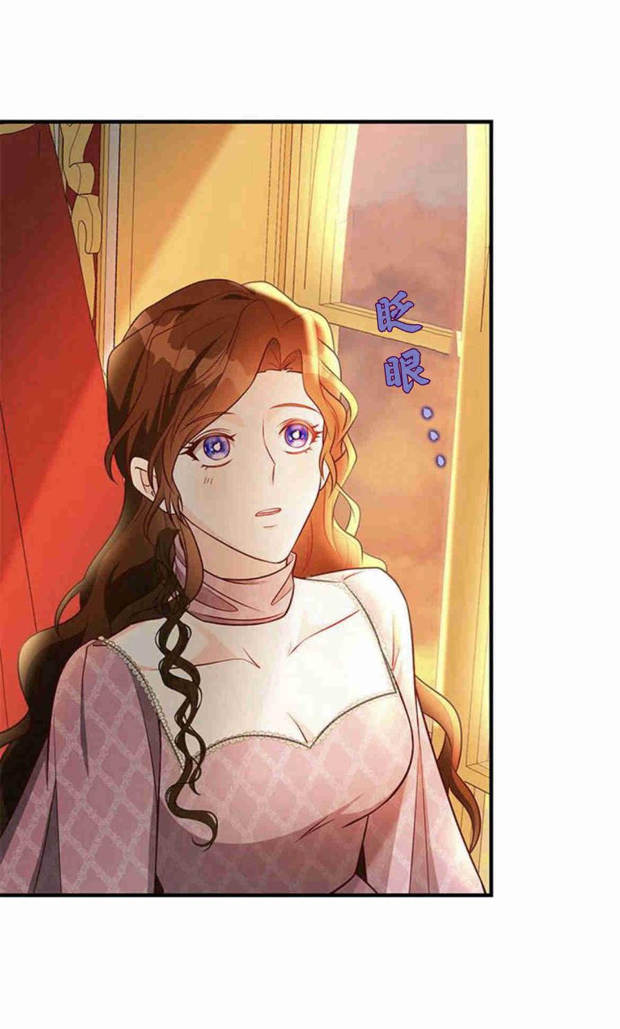 伯爵小姐的双重生活 第22话 第56页