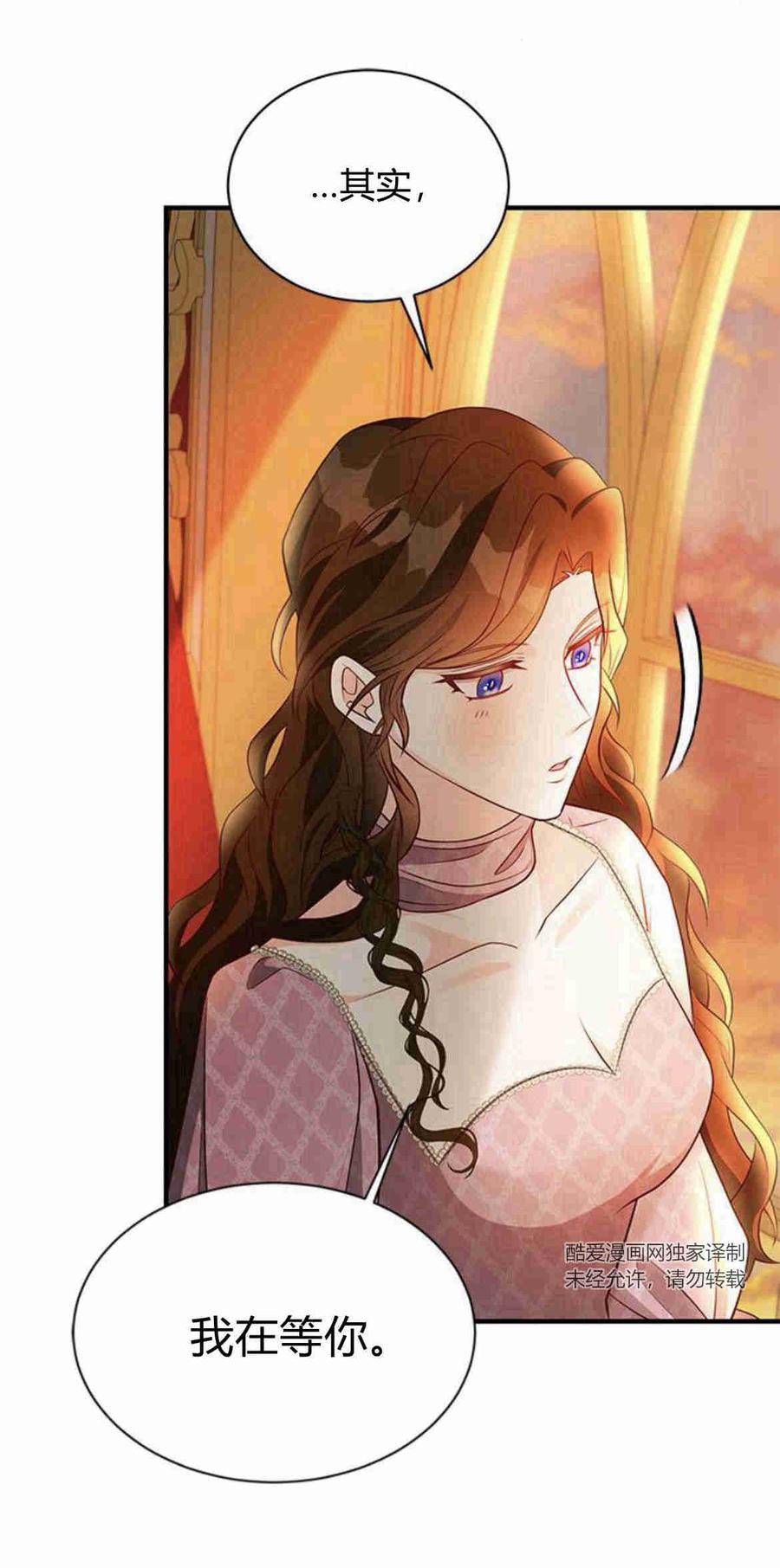 伯爵小姐的双重生活 第22话 第57页