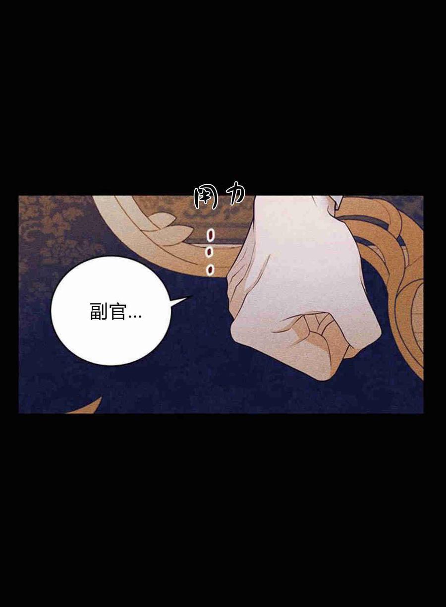 伯爵小姐的双重生活 第22话 第27页