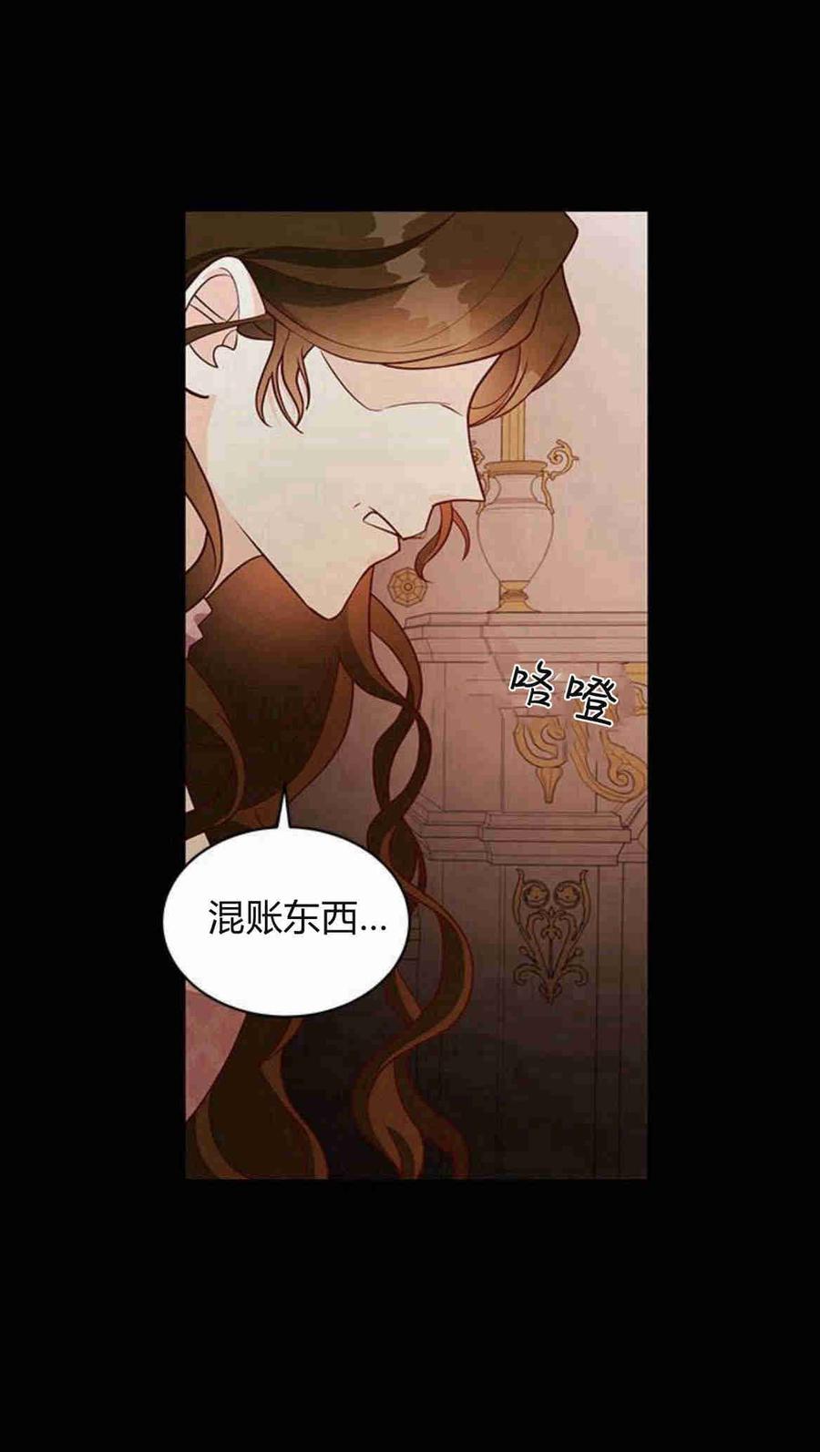 伯爵小姐的双重生活 第23话 第53页