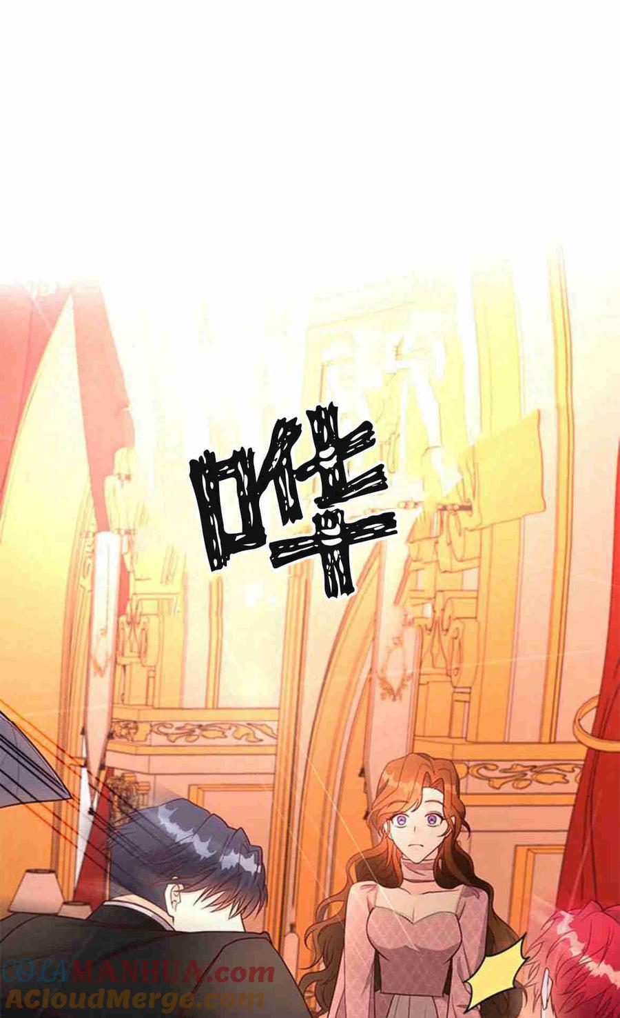 伯爵小姐的双重生活 第23话 第76页