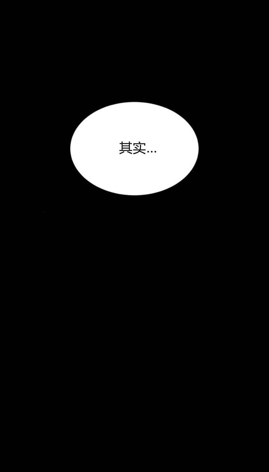伯爵小姐的双重生活 第23话 第35页