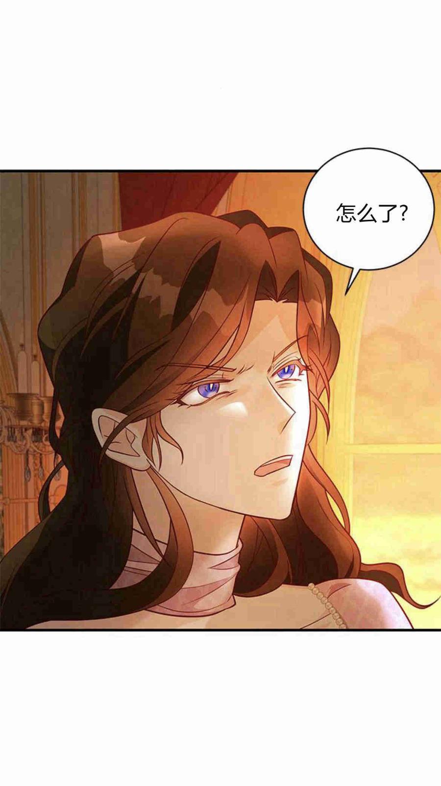 伯爵小姐的双重生活 第23话 第62页