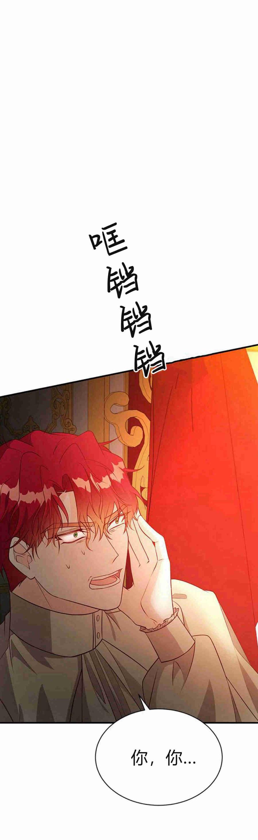 伯爵小姐的双重生活 第23话 第78页
