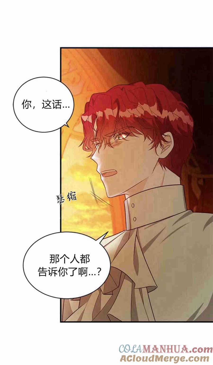 伯爵小姐的双重生活 第23话 第64页