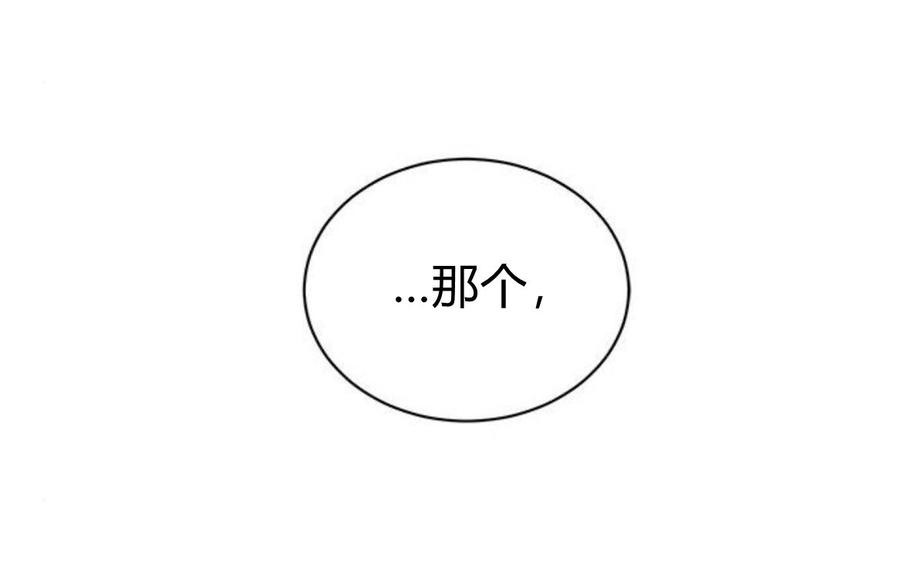 伯爵小姐的双重生活 第24话 第37页